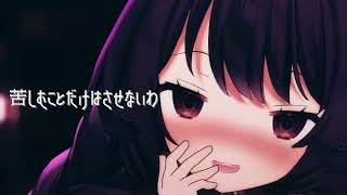 純愛 - Shion Lee ft.あ子【Lyric Video】