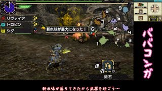 【MHXX】雑にオールラウンダーに…part24【ゆっくり実況プレイ】