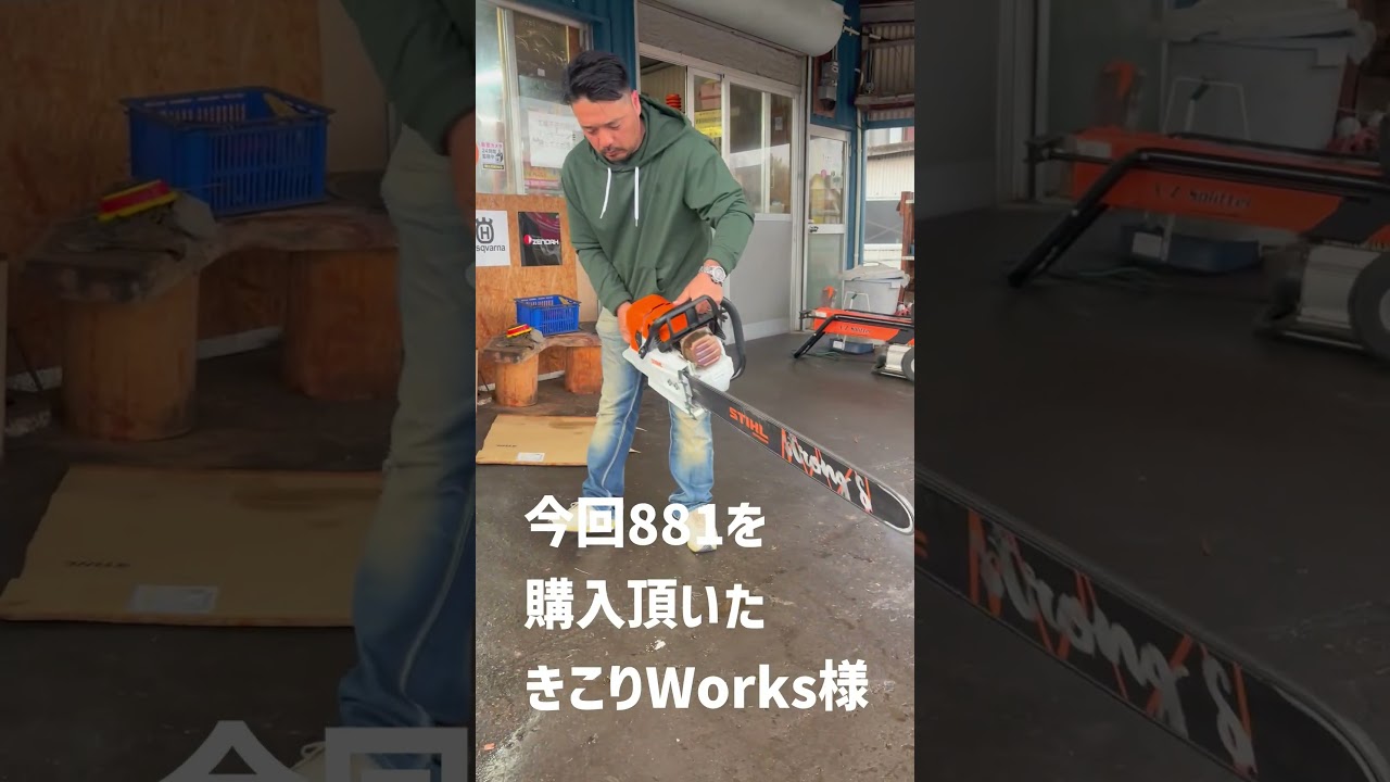 MS 881 購入頂きました！