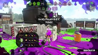 [スプラトゥーン2]リグマ