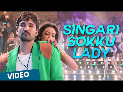singari sokku lady song lyrics Thumbnail