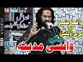Zakir Waseem Abbas Baloch New Majlis Ramzan Mubarak Roza Ki Fazilat Masaib Wapsi Madina