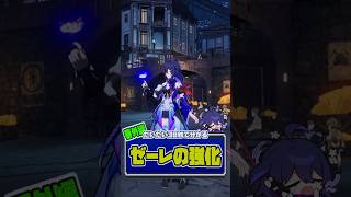 30秒で分かる『ゼーレの強化』の簡単解説！ #Shorts #Honkaistarrail #ゼーレ #砥石錬光 #スターレイル #starrail #スタレ