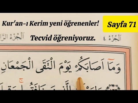 New learners of the Holy Quran / Page 71