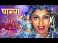 Ghagra 4K Video Song Jao Chahe Delhi Mumbai Agra Kurukshetra Sanjay Dutt Sunidhi Chauhan