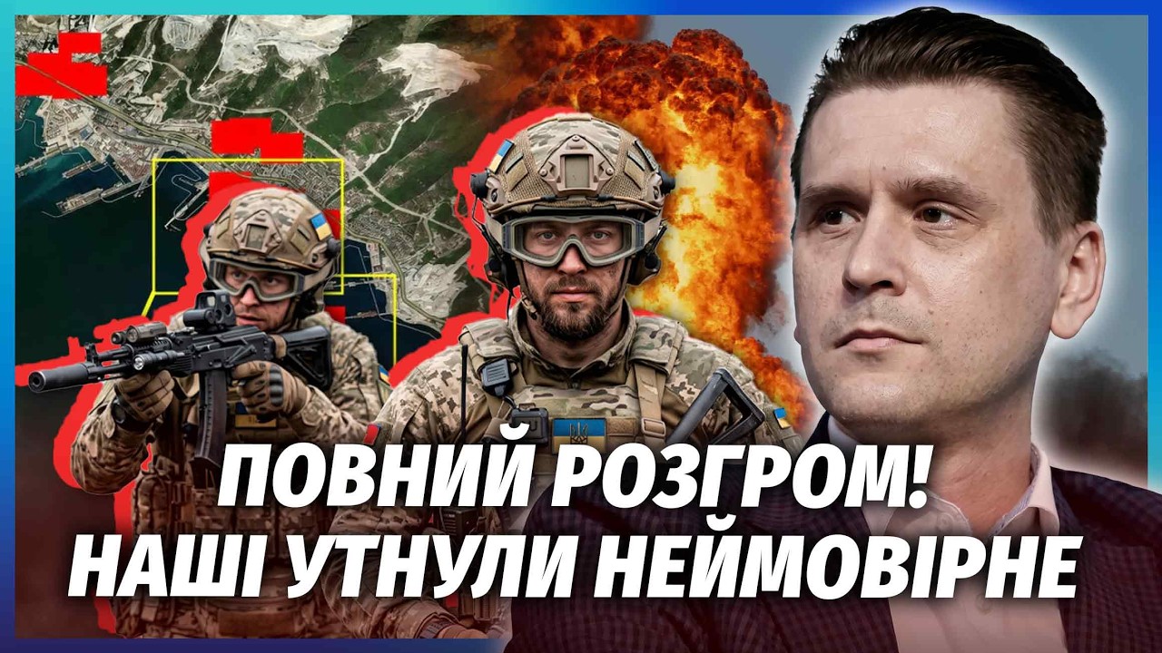 ⚡️ОЦЕ ТАК! Спливли ШОКУЮЧІ ДЕТАЛІ ОПЕРАЦІЇ В НОВОРОСІЙСЬКУ. Бійці ЗСУ РОЗГР