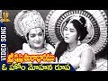 O Ho Mohana Rupa Video Song Srikrishna Tulabharam Movie NTR Jamuna Anjali