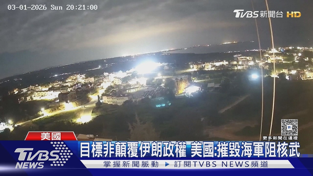 影音/美要歐洲借基地!英點頭、法捍衛海灣國 西班牙轟開戰違國際法