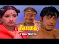 Thyagam Tamil Full Movie Sivaji Ganesan Lakshmi Balaji V K Ramasamy MoviesPark
