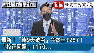 Re: [爆卦] 民進黨發言人在節目上公然對疫苗造謠