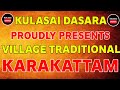 Latest Karakattam கருப்பசாமி பாடலுக்கு னம்ம பர்�