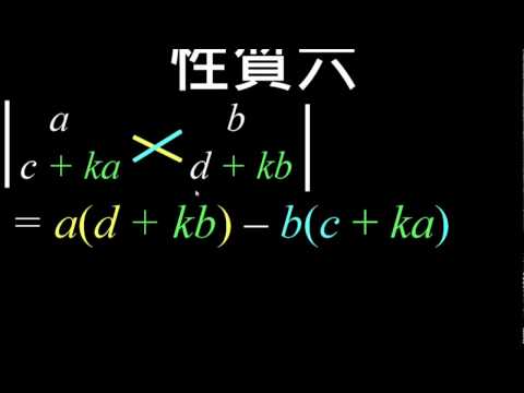 行列怎麼看