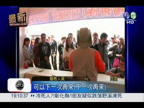 等嘸熱氣球升空 排隊人潮火大!