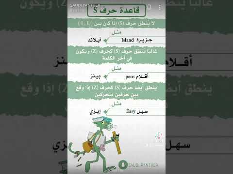 كلمات تبدا بحرف S
