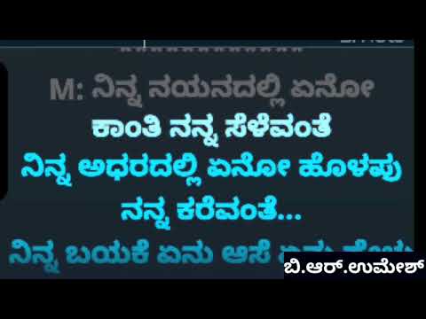 O Nalle savinudiya heli H D KARAOKE (Druvathare) karaoke
