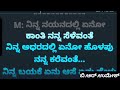 O Nalle Savinudiya Heli H D KARAOKE Druvathare Karaoke