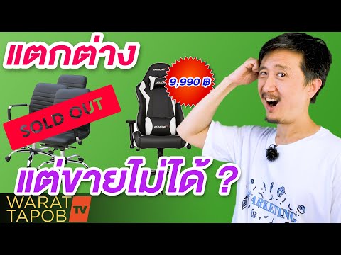 คลิกเพื่อดูคลิปวิดีโอ