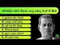 Alhaj Mohidin Beg Bodu Bathi Gee අල්හාජ් මොහිදීන් බෙග් මහ�