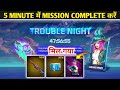 Trouble Night Event Complete Kaise Kare Free Fire New Event Today Trouble Night Event FF