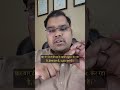 Full Hardness Erection के 3 Parts