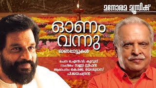 Onam Vannu | Poothalam | K J Yesudas | P Jayachandran | O N V Kurup | Sunny Stephen | Onam Song