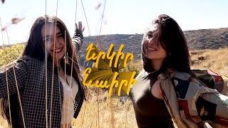 Երկիր Նաիրի. Բյուրական