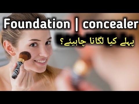 How to apply foundation and concealer for beginners, Perfect make base step by step in urdu hindi