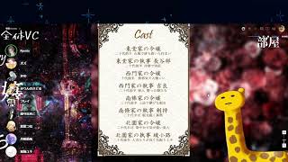 【ネタバレ注意】四人の令嬢と執事たち　SPメンバーときりん