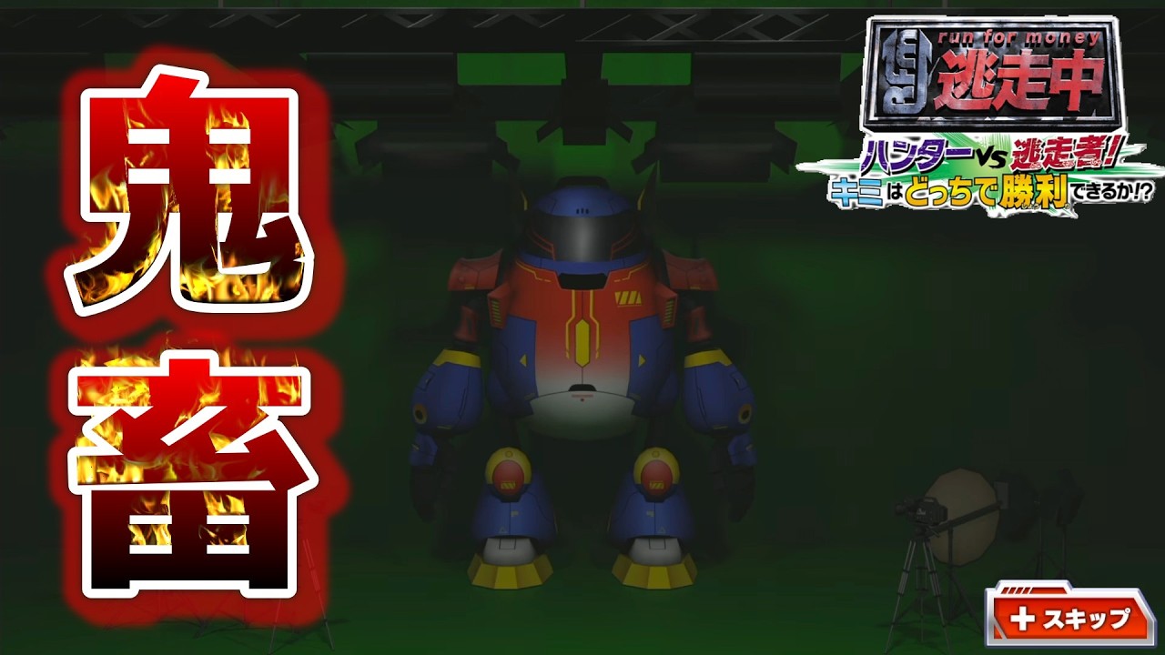 【逃走中鬼畜モード】逃走中はチーム戦ということを学びました。【逃走中～ハンターVS逃走者】