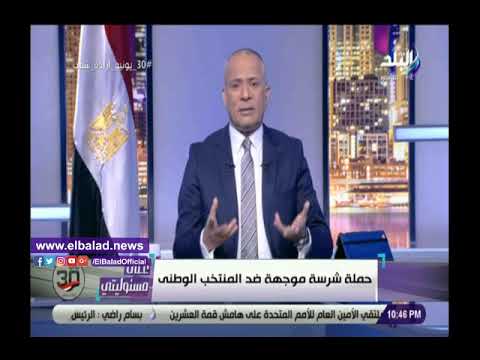 المنتخب يتعرض لـ حملة قذرة.. أحمد موسى يوجه رسالة مهمة إلى اللاعبين