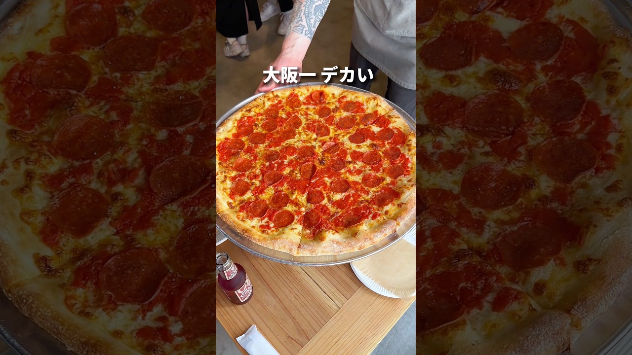 大阪一デカい！まるで本場NYの50㎝ピザ