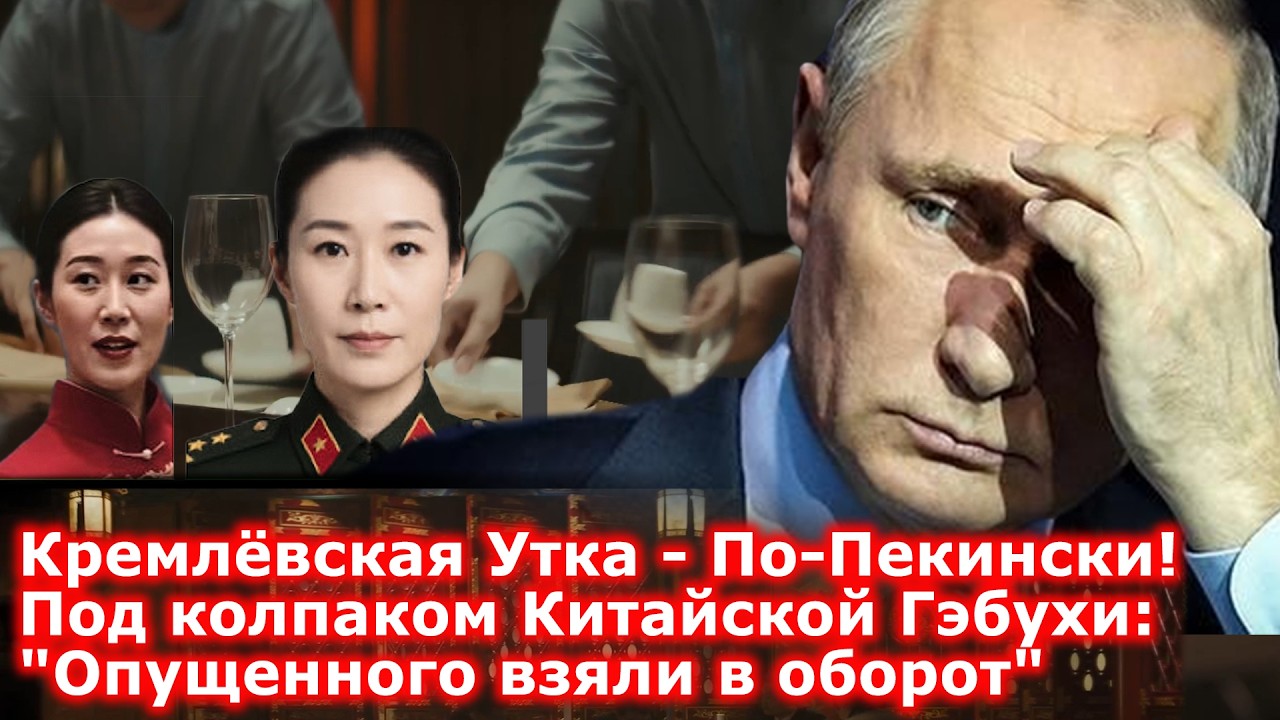 Пекинские гастроли закончились полным фиаско