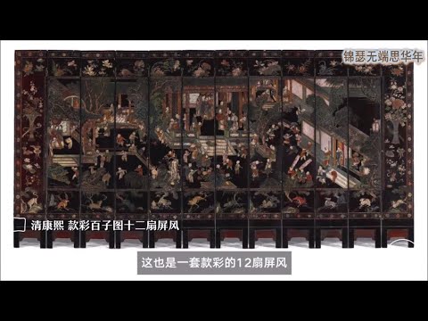 古代屏風