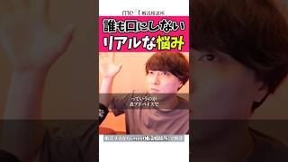 回答が難しい恋愛相談