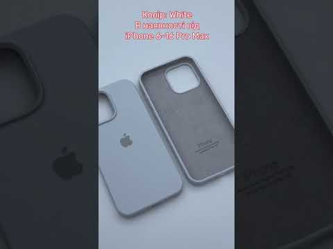 Оригінальний чохол Silicone Case iPhone 16 (White) - фото 1 - id-p2479547402