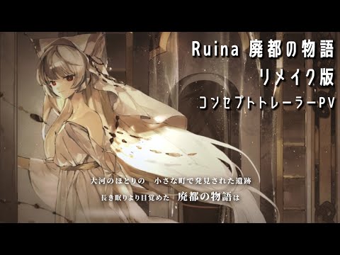 Announcement Trailer