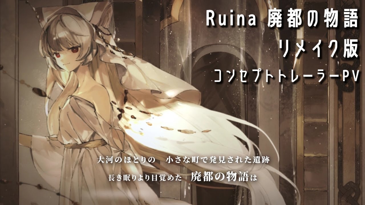 Announcement Trailer