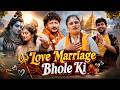 Love Marriage Bhole Ki Official Video Farmani Naaz Anil Rawat Mera Bhola Bane Vakil Naaz Music