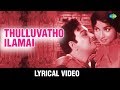 Thulluvatho Illamai Lyrical Song Kudiyiruntha Kovil MGR Jayalalitha Tamil Disco Song