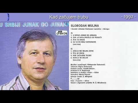 Slobodan Mulina - Kad zacujem trubu - (Audio 1992)