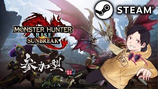 【MHRSB：Steam参加型】お手伝い歓迎！傀異討究レベル上げながら錬成素材と迅錬丹周回！！_21_【モンスターハンターライズサンブレイク】