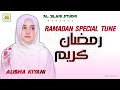Ramadan Special Kalam Alisha Kiyani Nasheed Al Imtihan 2022 রমজানের বিশেষ �