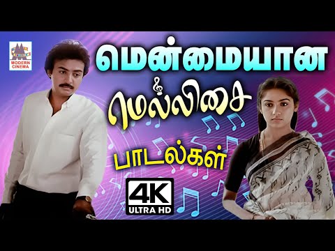 மென்மையான மனதை மயக்கும் மெல்லிசை பாடல்கள் Tamil 80s melody video songs Night melody iravil ketka