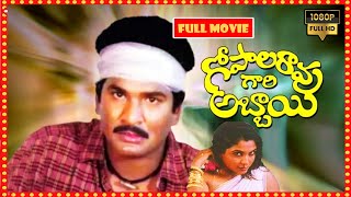 Gopala Rao Gari Abbayi Telugu Full HD  Movie  Raje