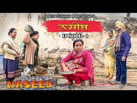 ਨਸੀਬ  - 1 | Naseeb - 1 | Punjabi Web Series | Tajinder Sandeep