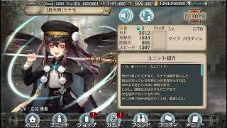 ＃６　マイナスハピネスからおわりまで　キャラ図鑑