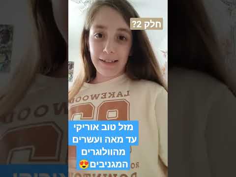 מזל טוב אורי🎉🥳