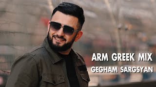 Gegham Sargsyan - Arm Greek Mix (2023)