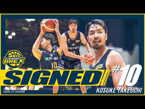 宇都宮ブレックスの特徴・注目選手を紹介!|日程・チケット・観戦ガイド【2026-27版】 30 動画サムネイル