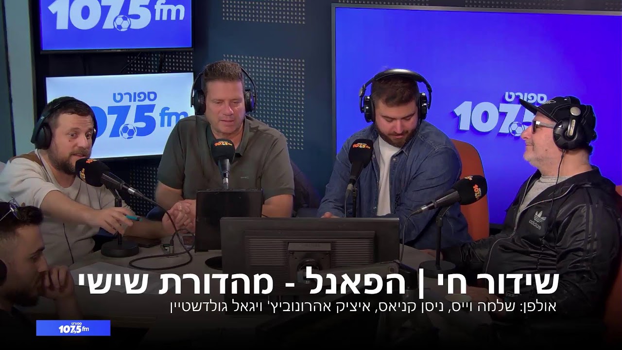 שידור חי | הפאנל - מהדורת שישי 02.01.26